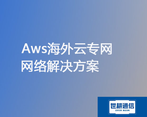本地IM全面拥抱国产生态，兼容麒麟/UOS/方德等系统--解决方案//世耕通信  即时通讯（IM）私有化部署