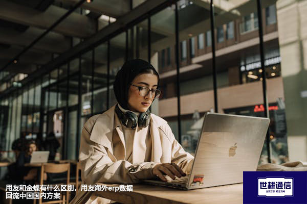 OA网页显示“无法连接”或“被拒绝”--解决方案//世耕通信全球ERP、OA办公专网专线
