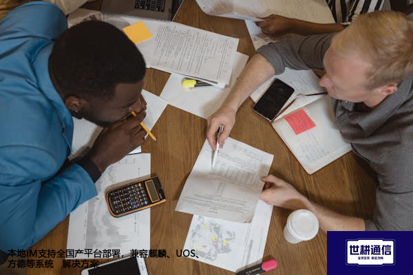 本地IM支持全国产平台部署，兼容麒麟、UOS、方德等系统--解决方案//世耕通信  即时通讯（IM）私有化部署